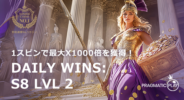 Daily Wins Season 8 Level 2 Banner