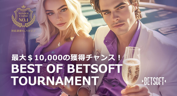 Best of Betsoft Tournament Banner
